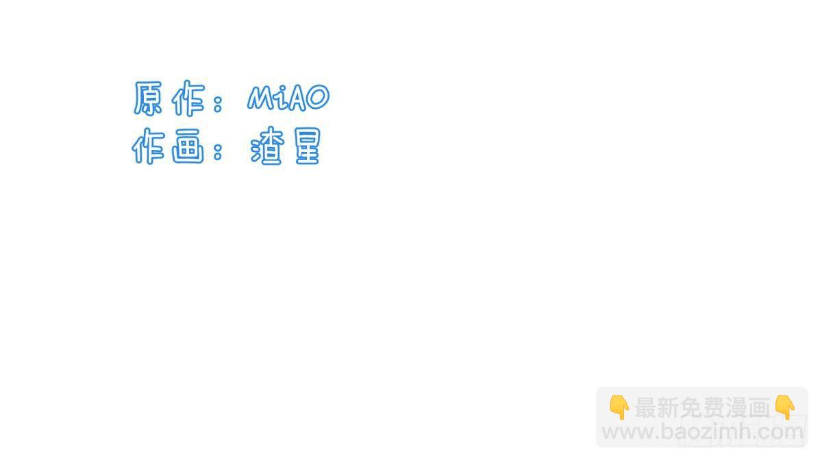 Q版番外-不要放弃我！-第71话