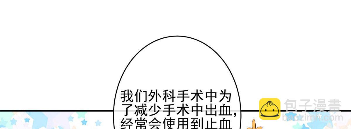 Q版番外-不要放弃我！-第71话