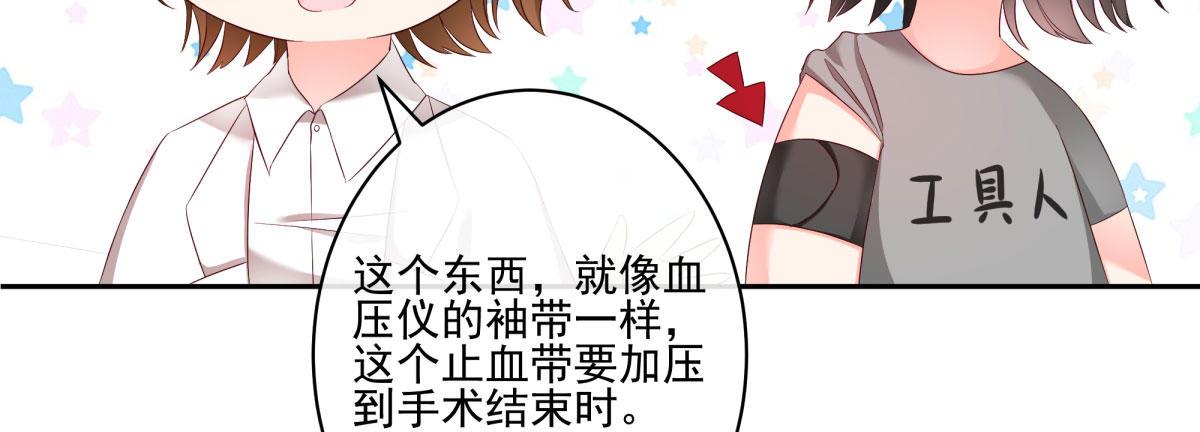 Q版番外-不要放弃我！-第71话
