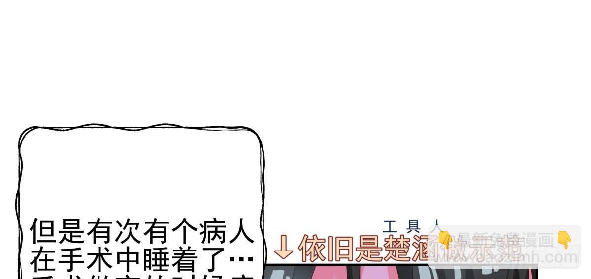 Q版番外-不要放弃我！-第71话