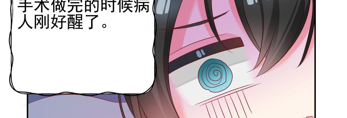 Q版番外-不要放弃我！-第71话