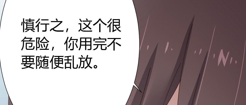 第56话-天渊之别(1/4)-第73话
