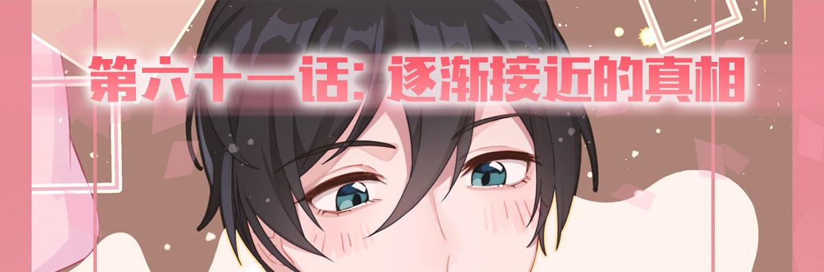 第61话-逐渐接近的真相(1/4)-第79话