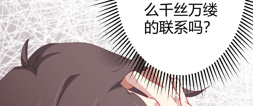 第61话-逐渐接近的真相(1/4)-第79话