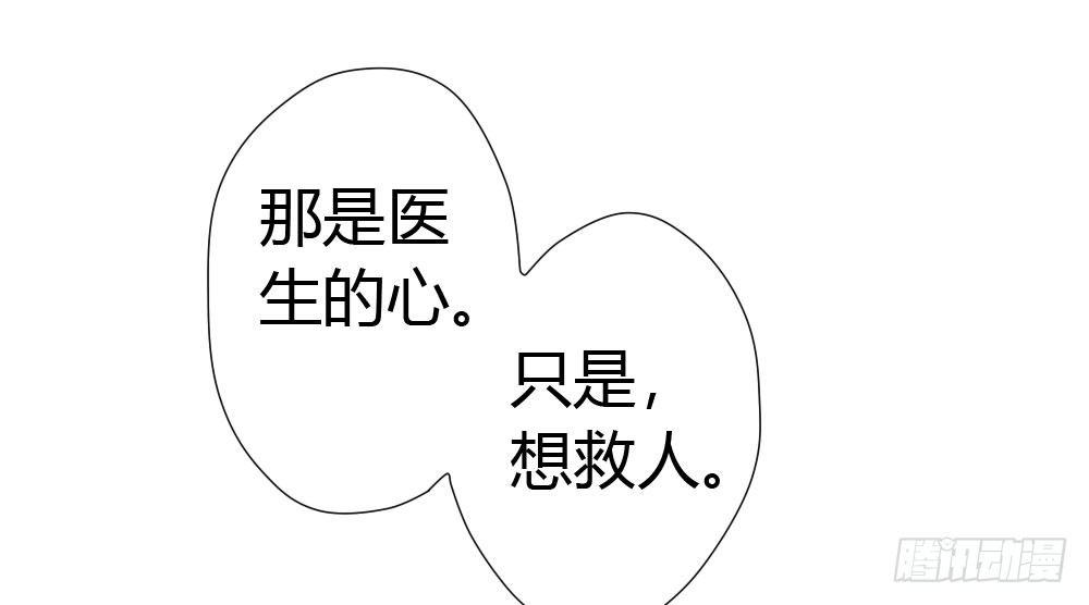 第8话-医生的资格(1/3)-第9话