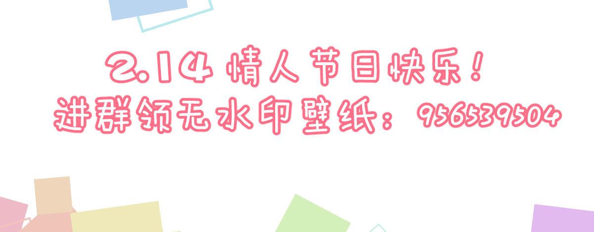 节日快乐！-第81话