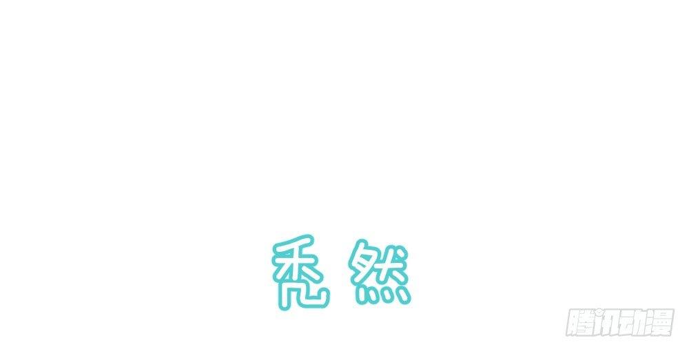 番外-秃然-第85话