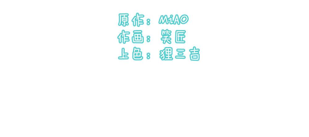 番外-秃然-第85话