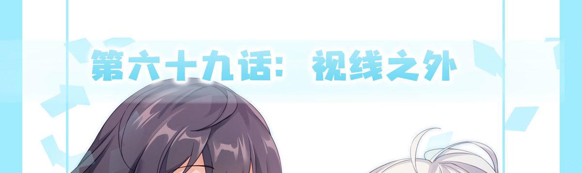 第69话-视线之外(1/4)-第89话