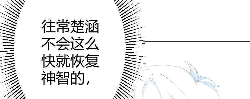 第69话-视线之外(1/4)-第89话
