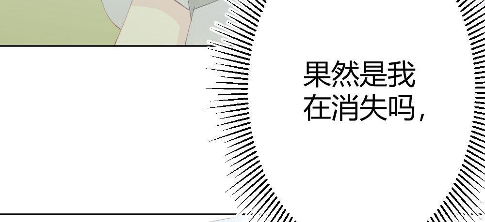 第69话-视线之外(1/4)-第89话
