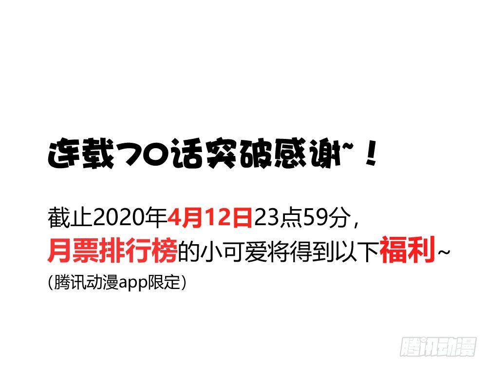 连载70话突破感谢-第91话