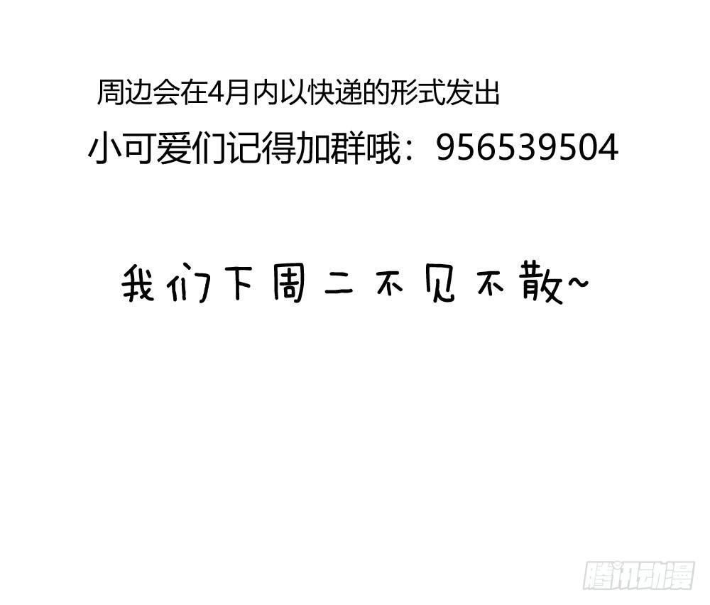 连载70话突破感谢-第91话