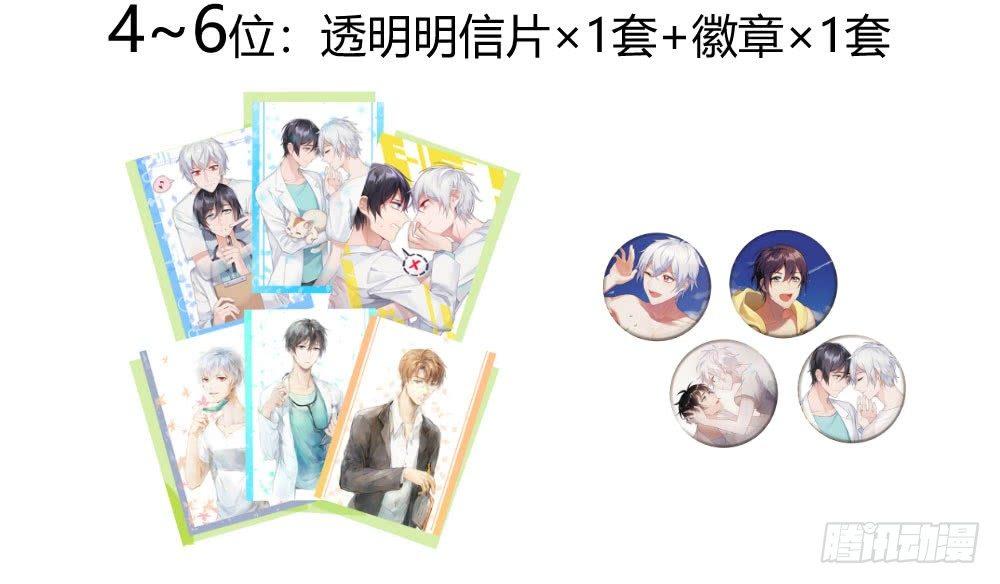 连载70话突破感谢-第91话