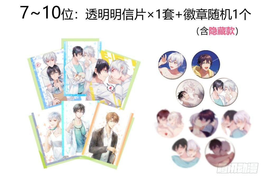 连载70话突破感谢-第91话
