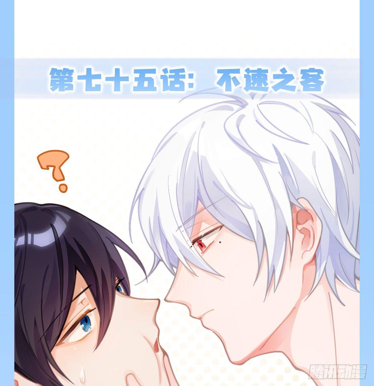 第75话-不速之客(1/2)-第97话
