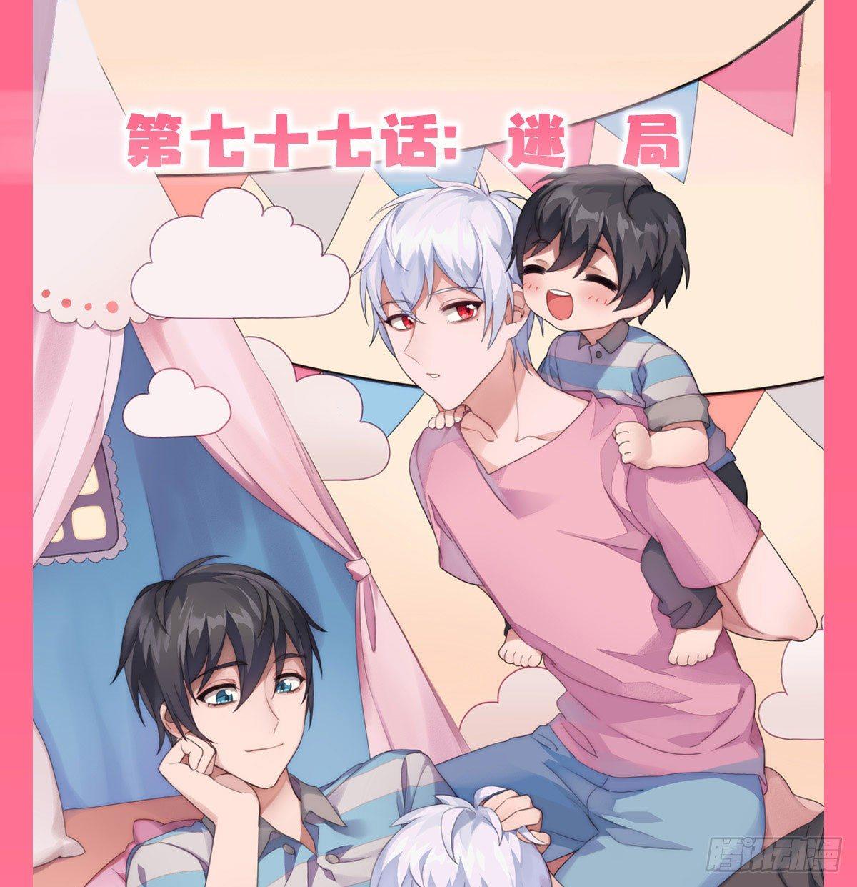 第77话-迷局(1/2)-第99话