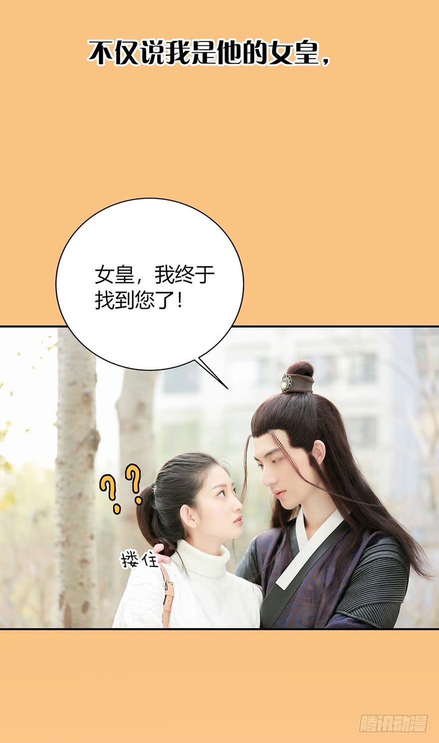 心动预告-第1话