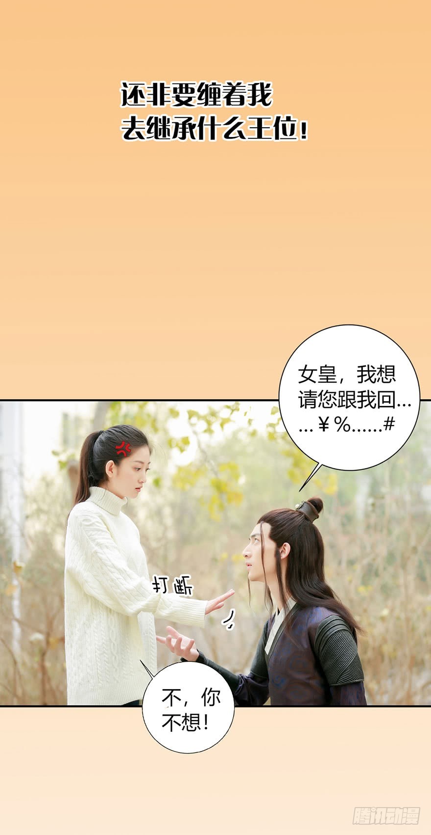 心动预告-第1话