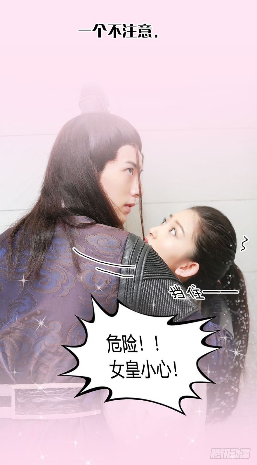 心动预告-第1话