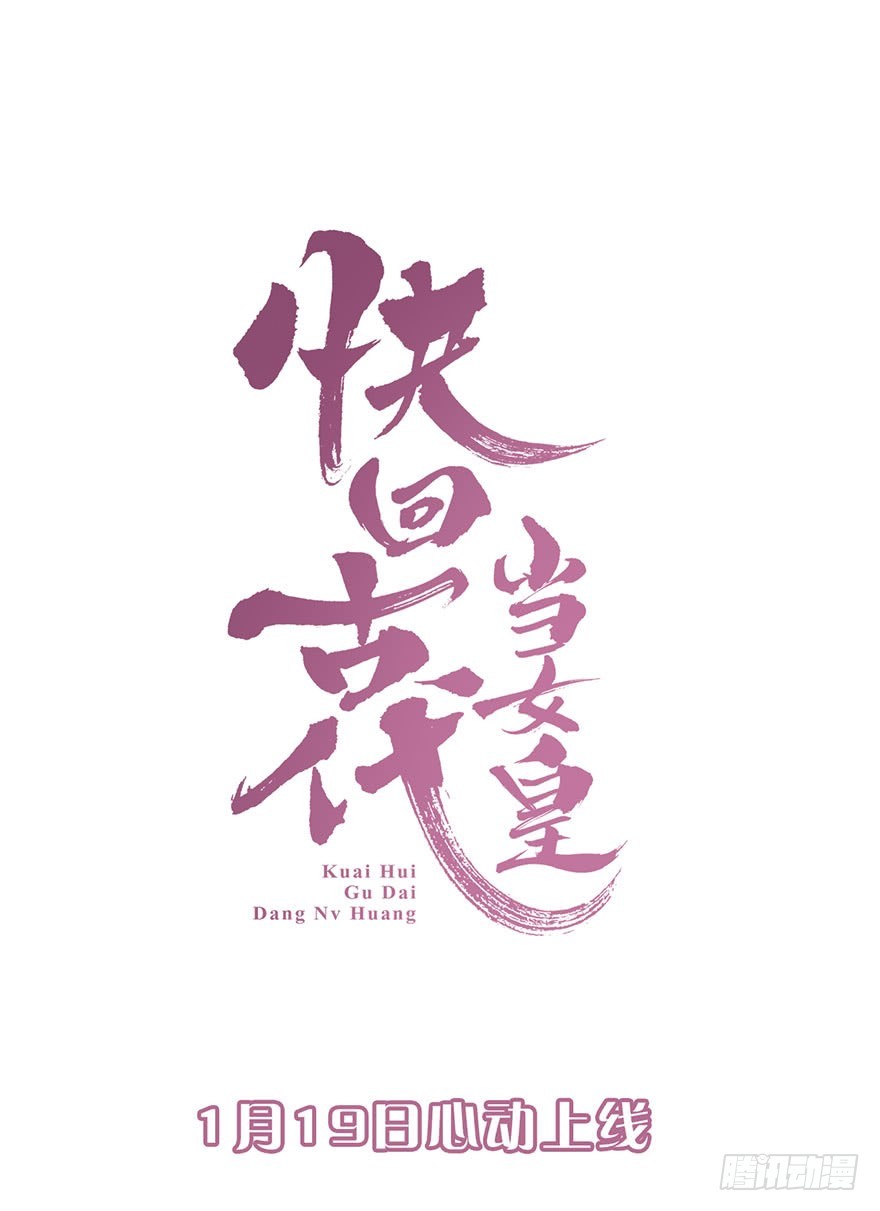 心动预告-第1话
