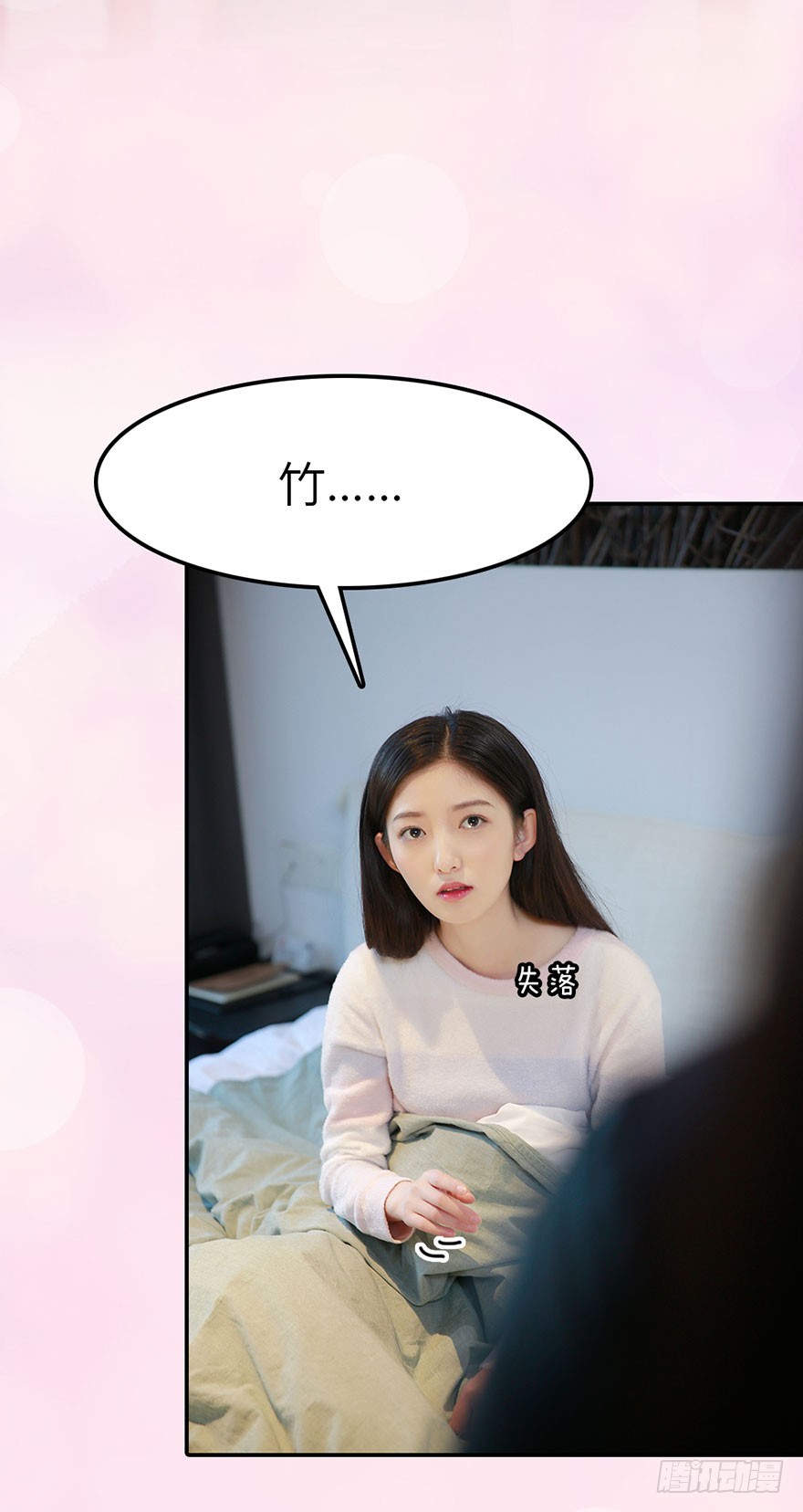 你，留下吧-第11话