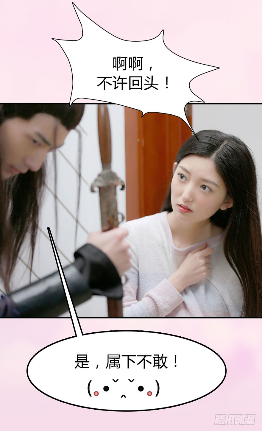 你，留下吧-第11话