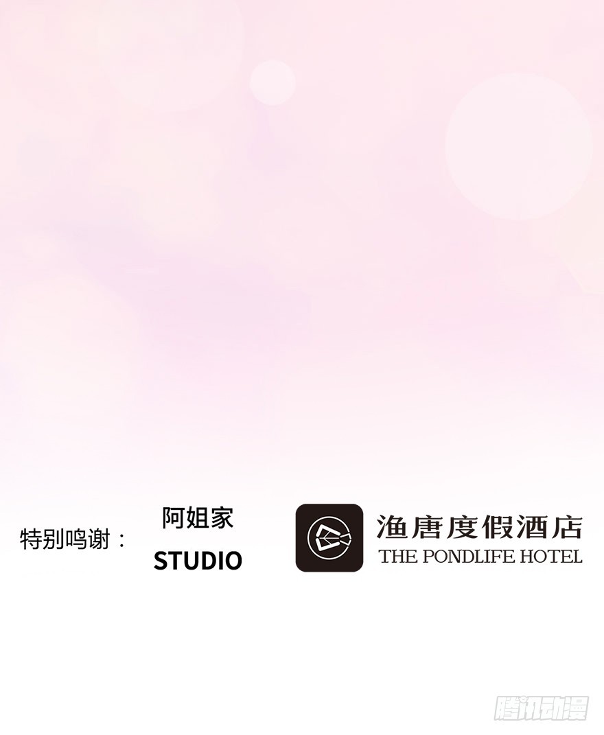 你，留下吧-第11话