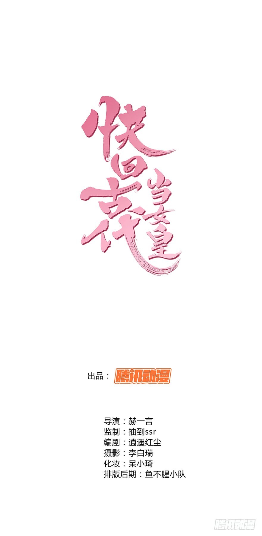 除了她，其他人都走开-第13话