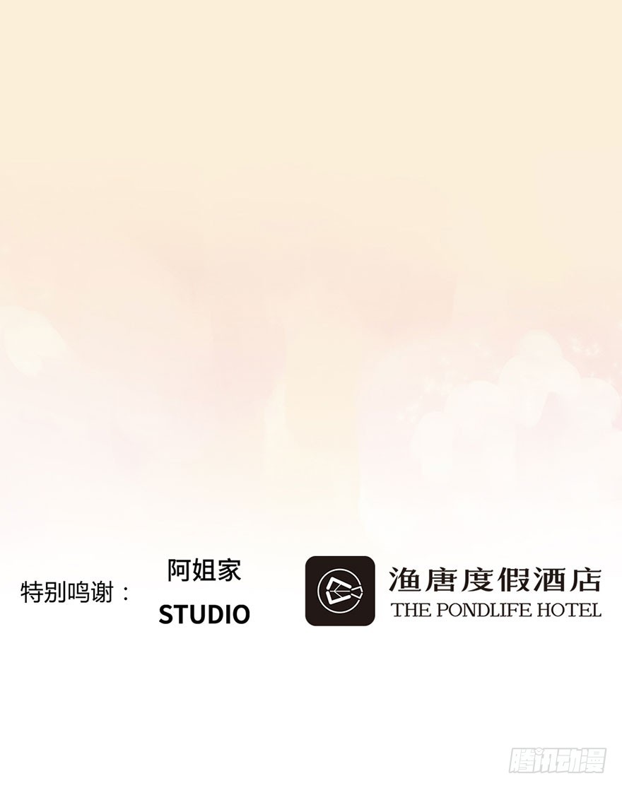 除了她，其他人都走开-第13话