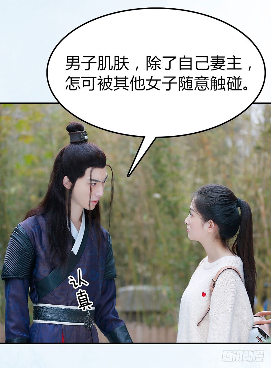除了你，别人不可以碰我-第15话