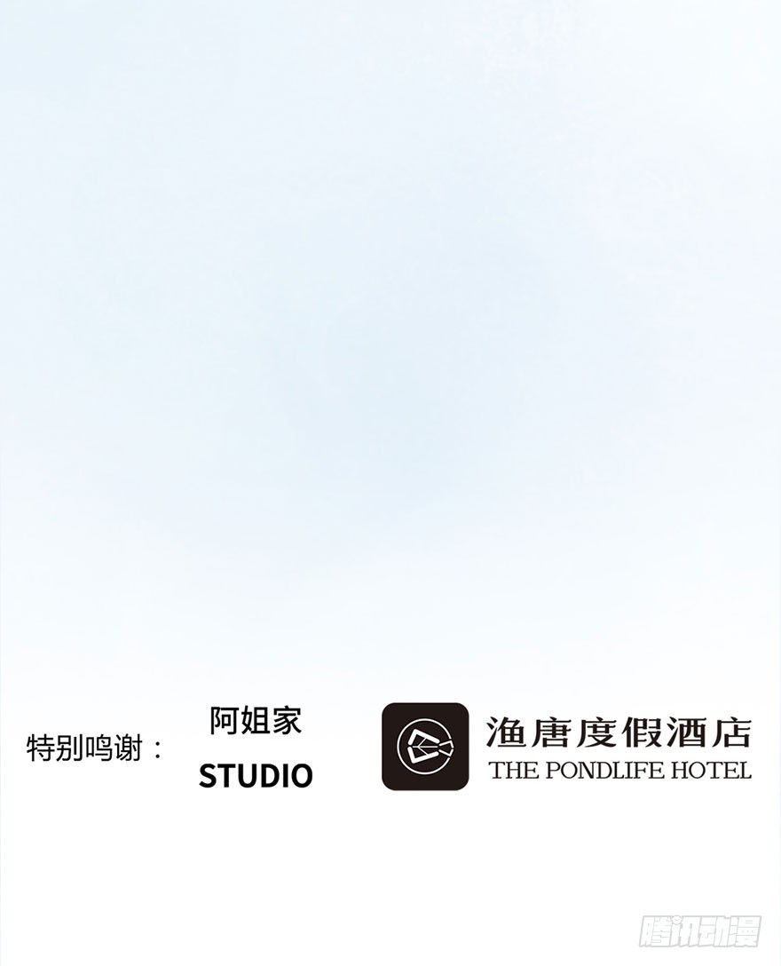 除了你，别人不可以碰我-第15话