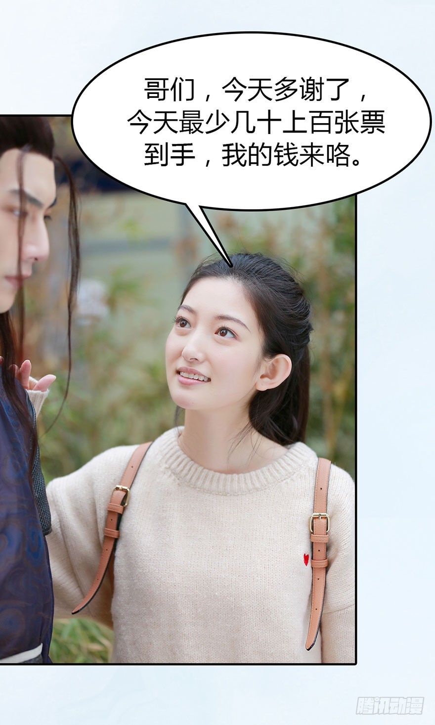 除了你，别人不可以碰我-第15话