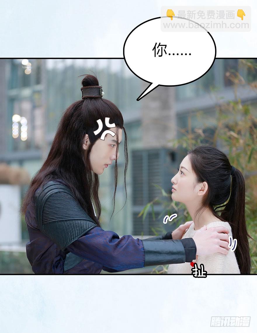 除了你，别人不可以碰我-第15话