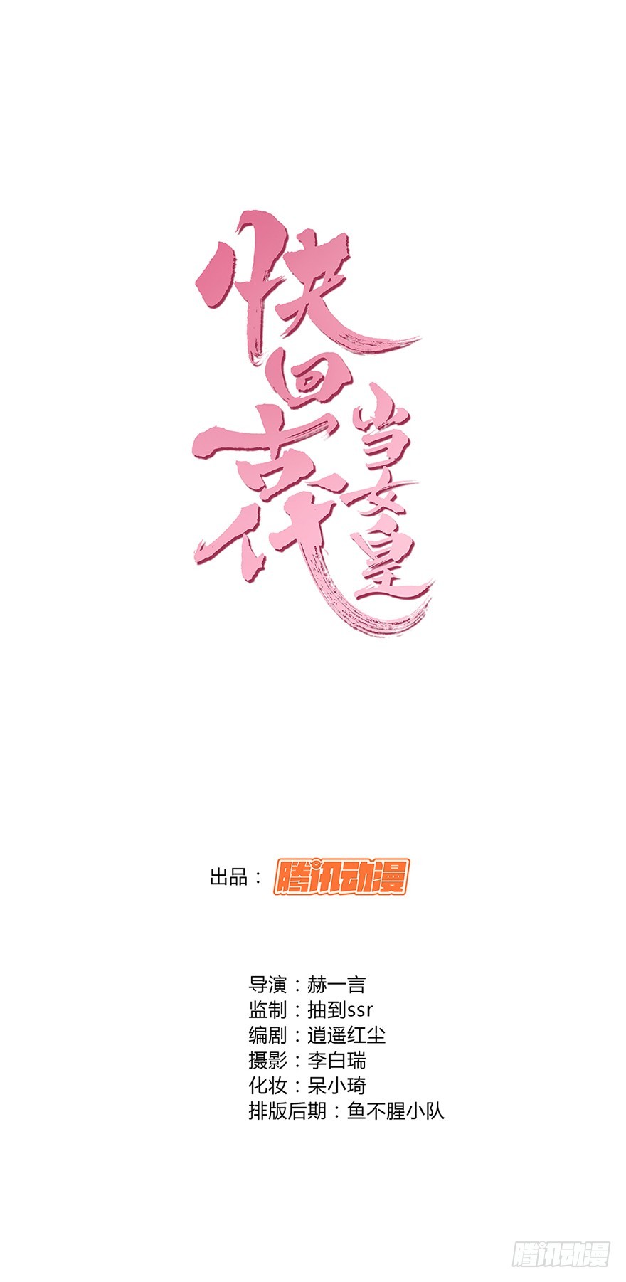 我该拿这个神经病怎么办？(1/2)-第3话
