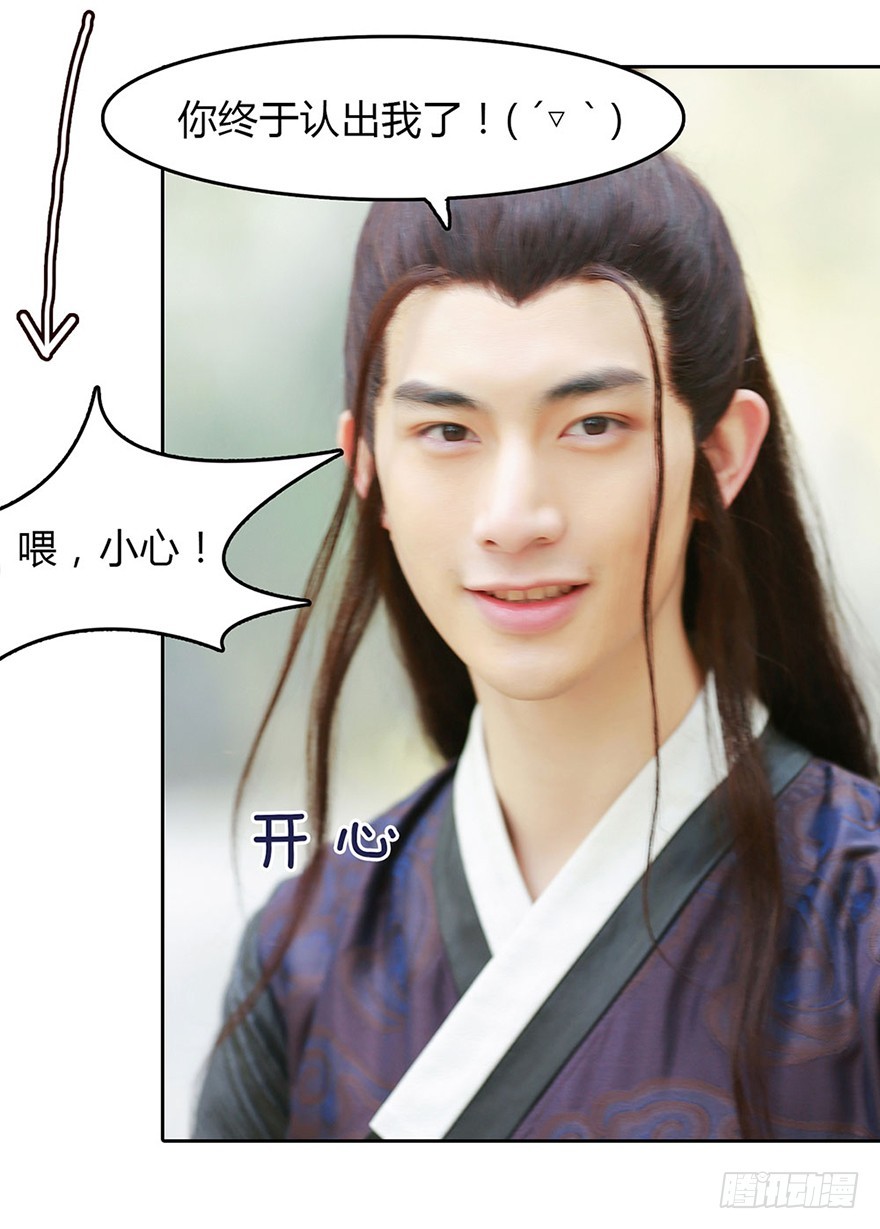 我该拿这个神经病怎么办？(1/2)-第3话