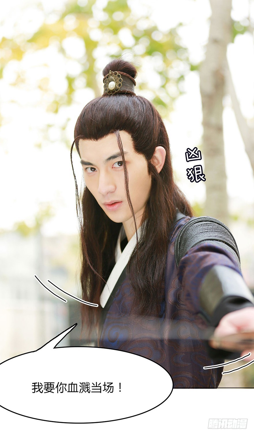 我该拿这个神经病怎么办？(1/2)-第3话