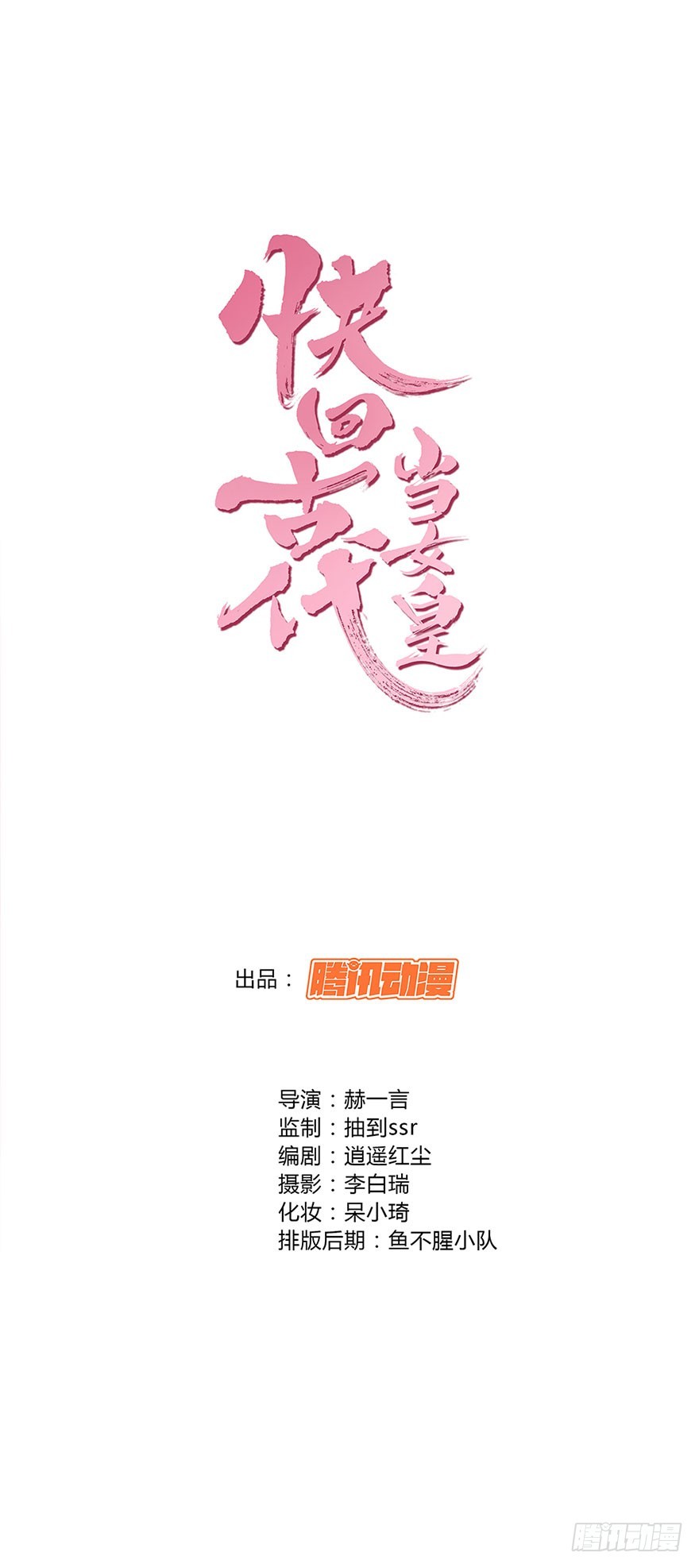 要哭，就在我怀里哭-第21话