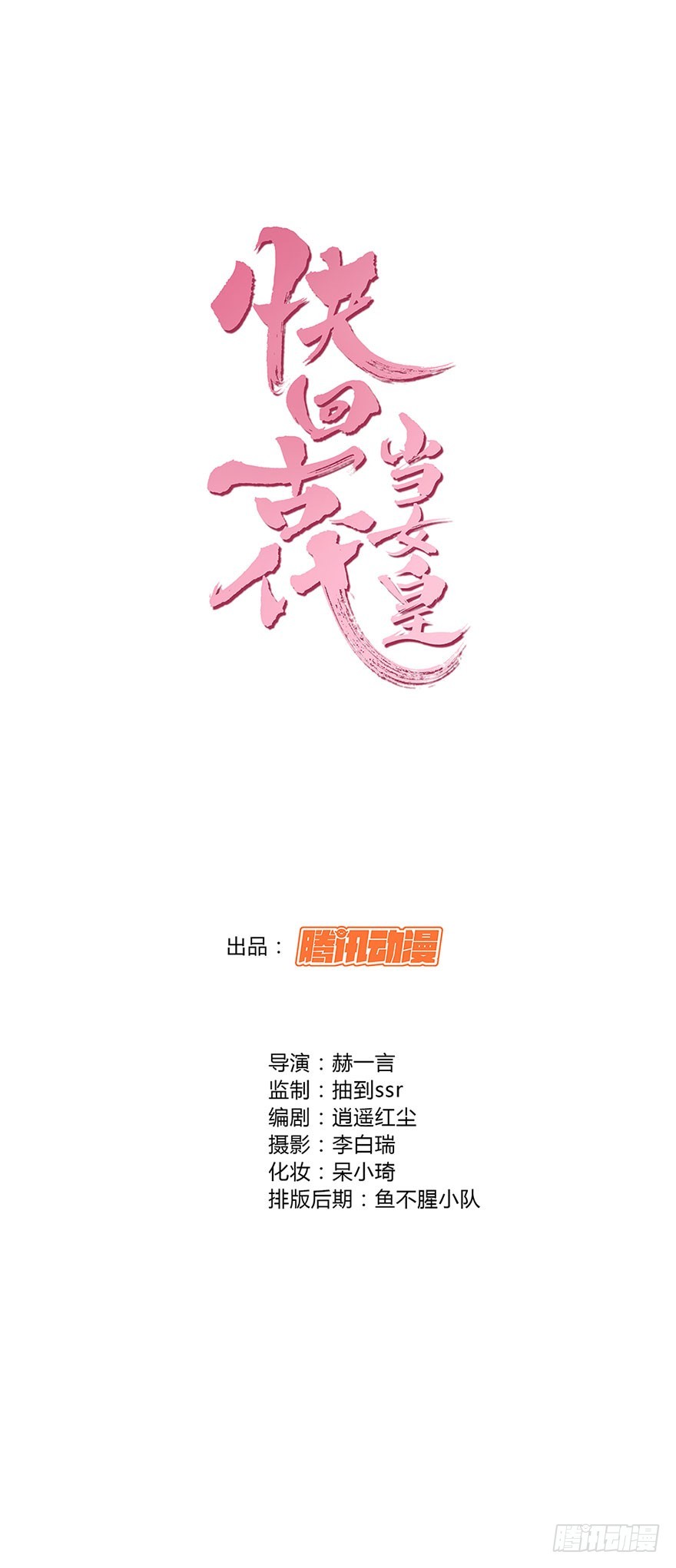 侍卫对主上的心思-第23话