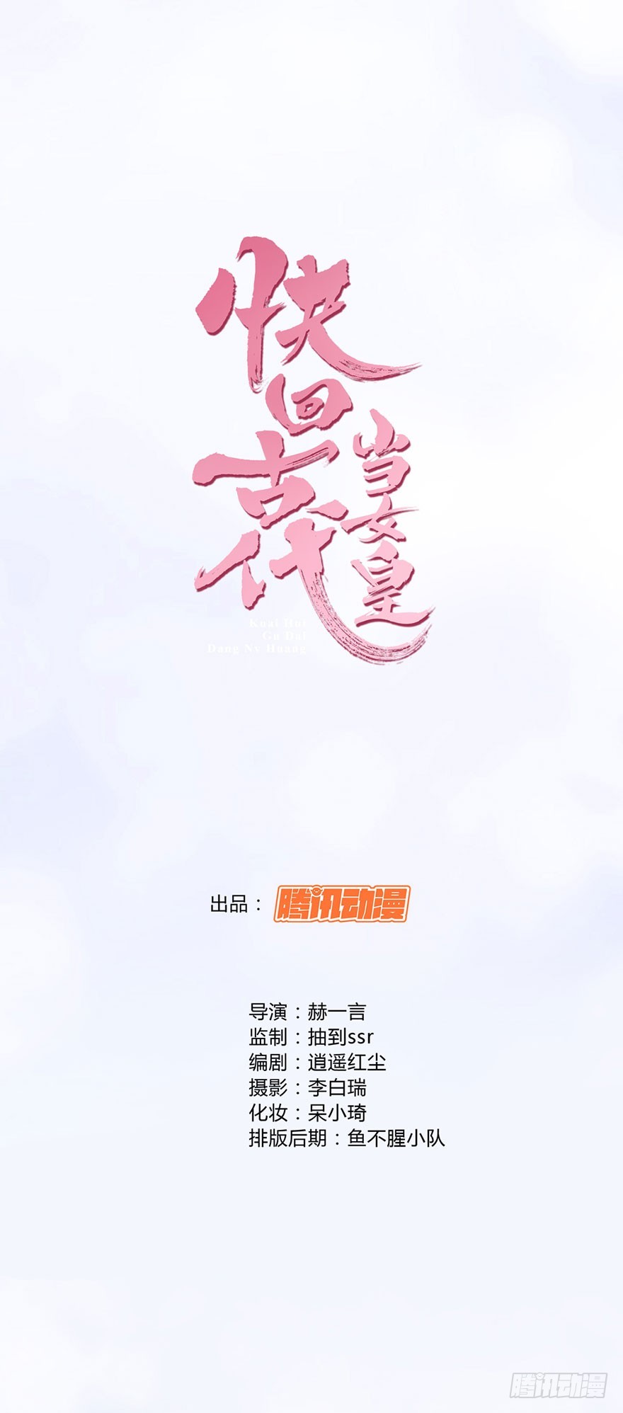 攻受之间的暗战-第29话