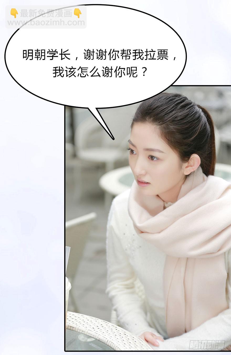 攻受之间的暗战-第29话