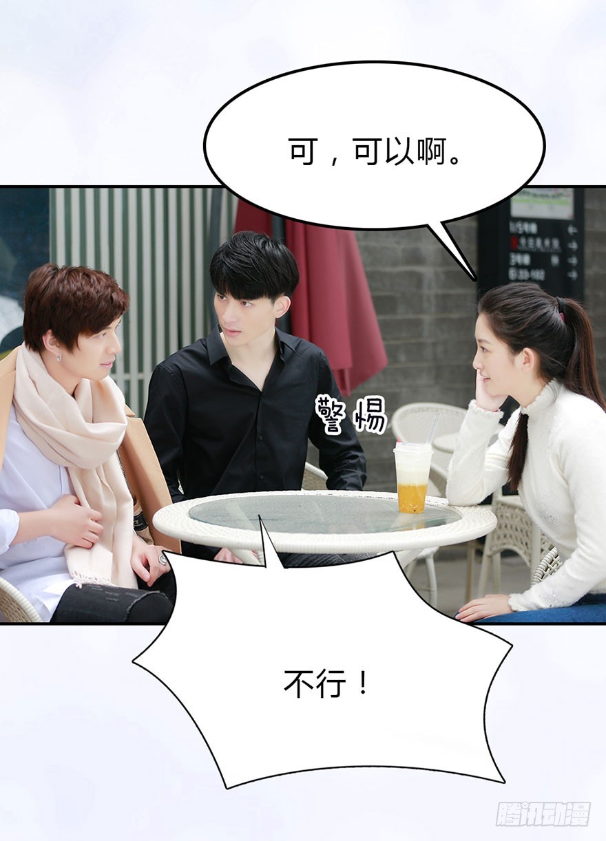攻受之间的暗战-第29话