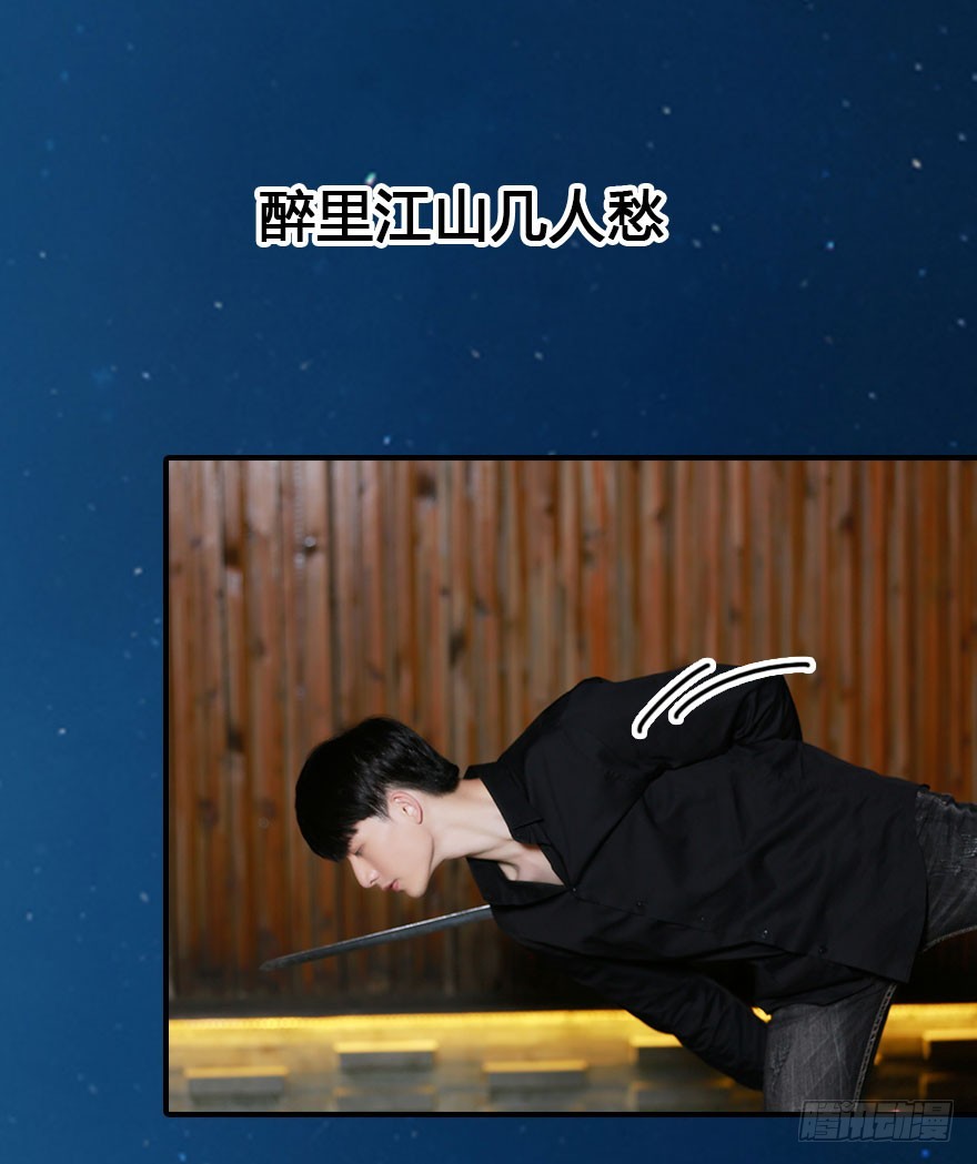 你喜欢我吗？-第31话