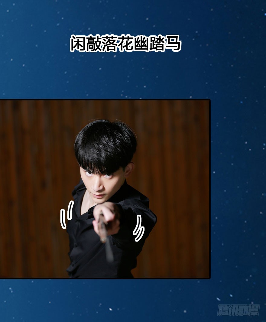你喜欢我吗？-第31话
