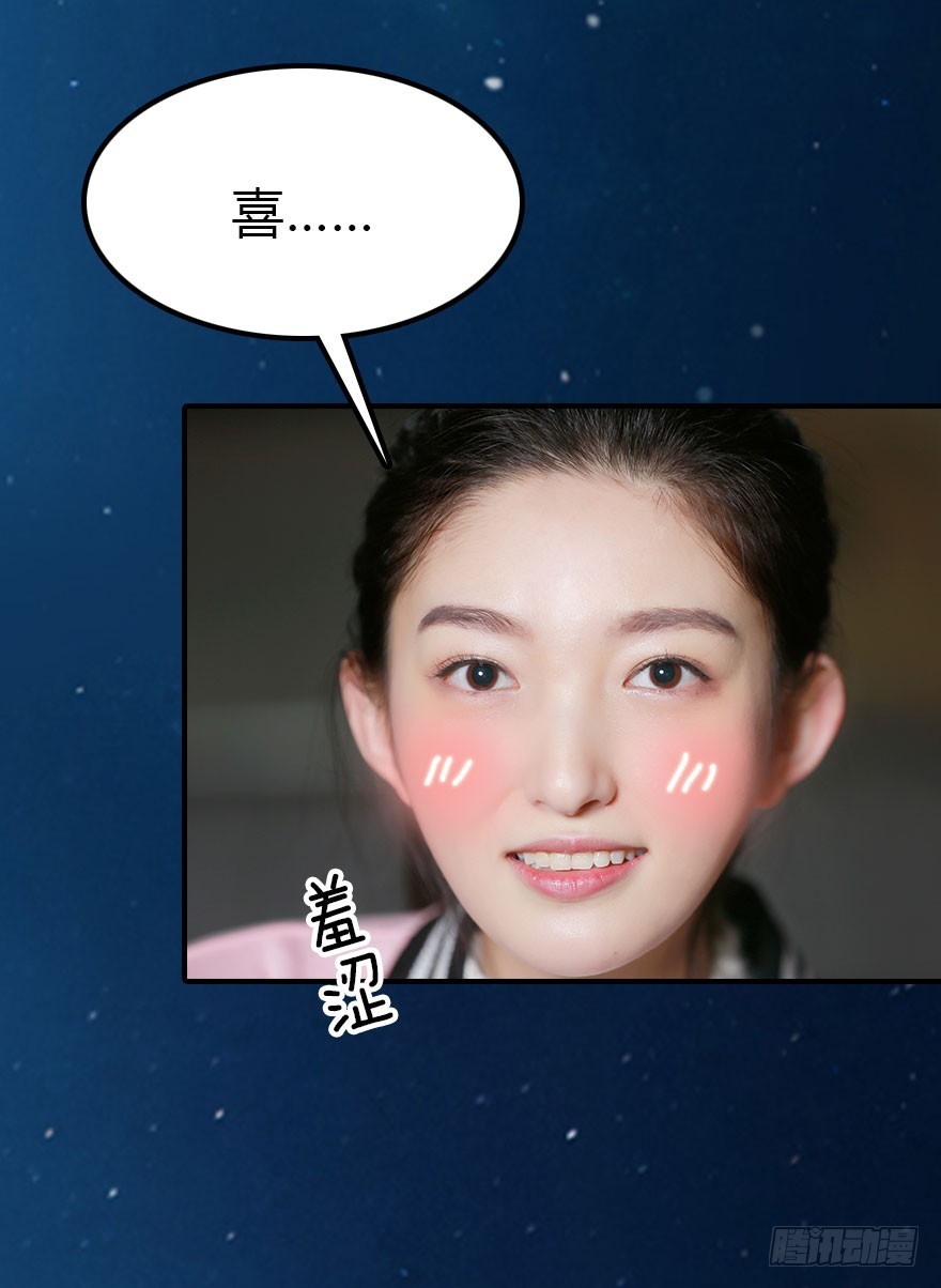 你喜欢我吗？-第31话