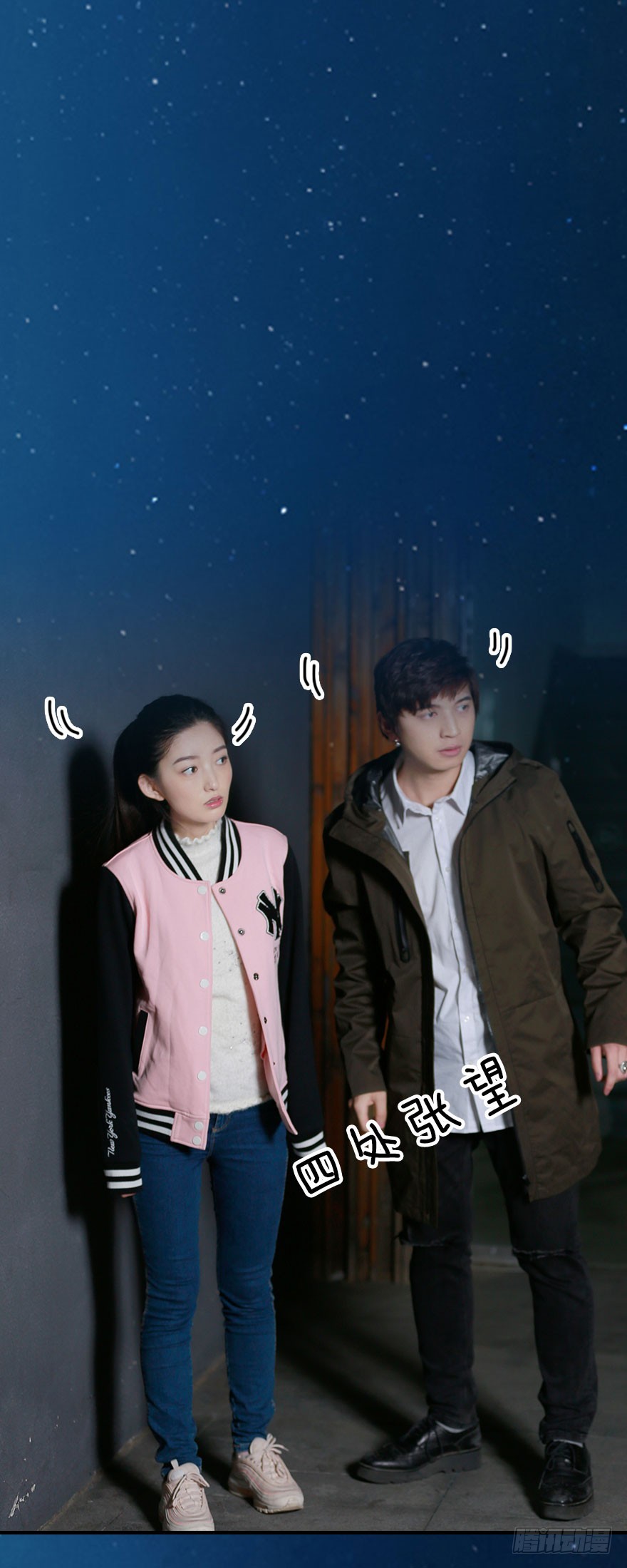 你喜欢我吗？-第31话