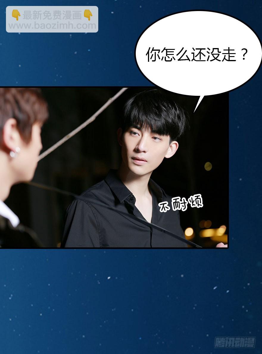 你喜欢我吗？-第31话