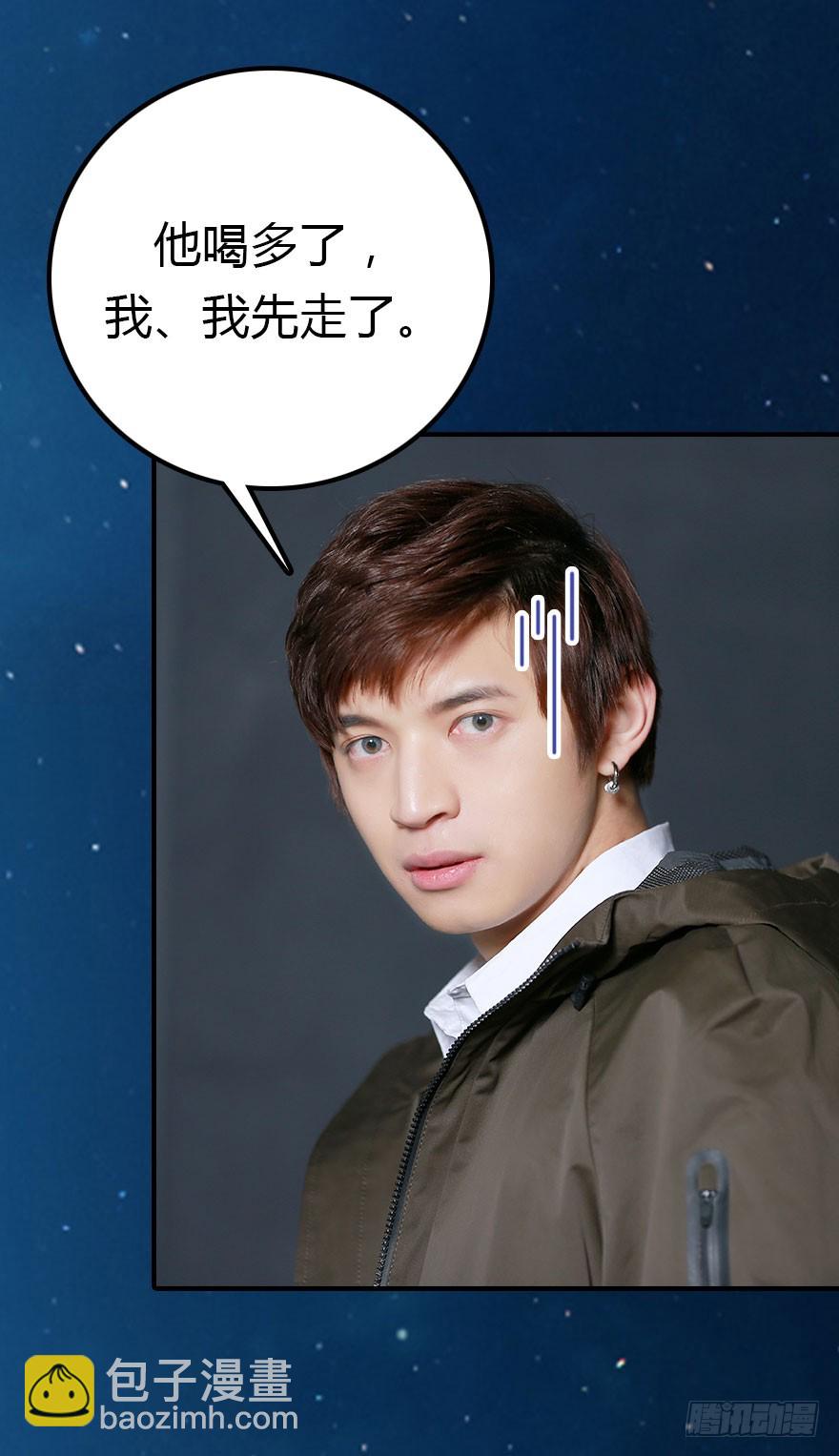 你喜欢我吗？-第31话