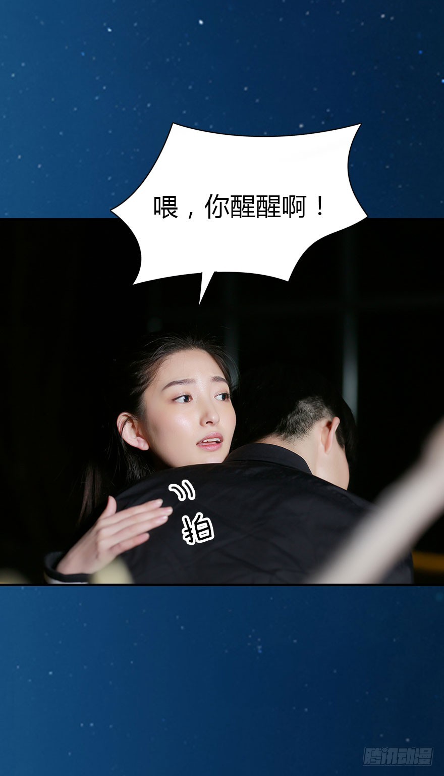 你喜欢我吗？-第31话