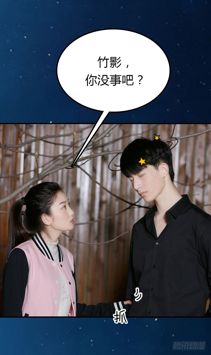 你喜欢我吗？-第31话